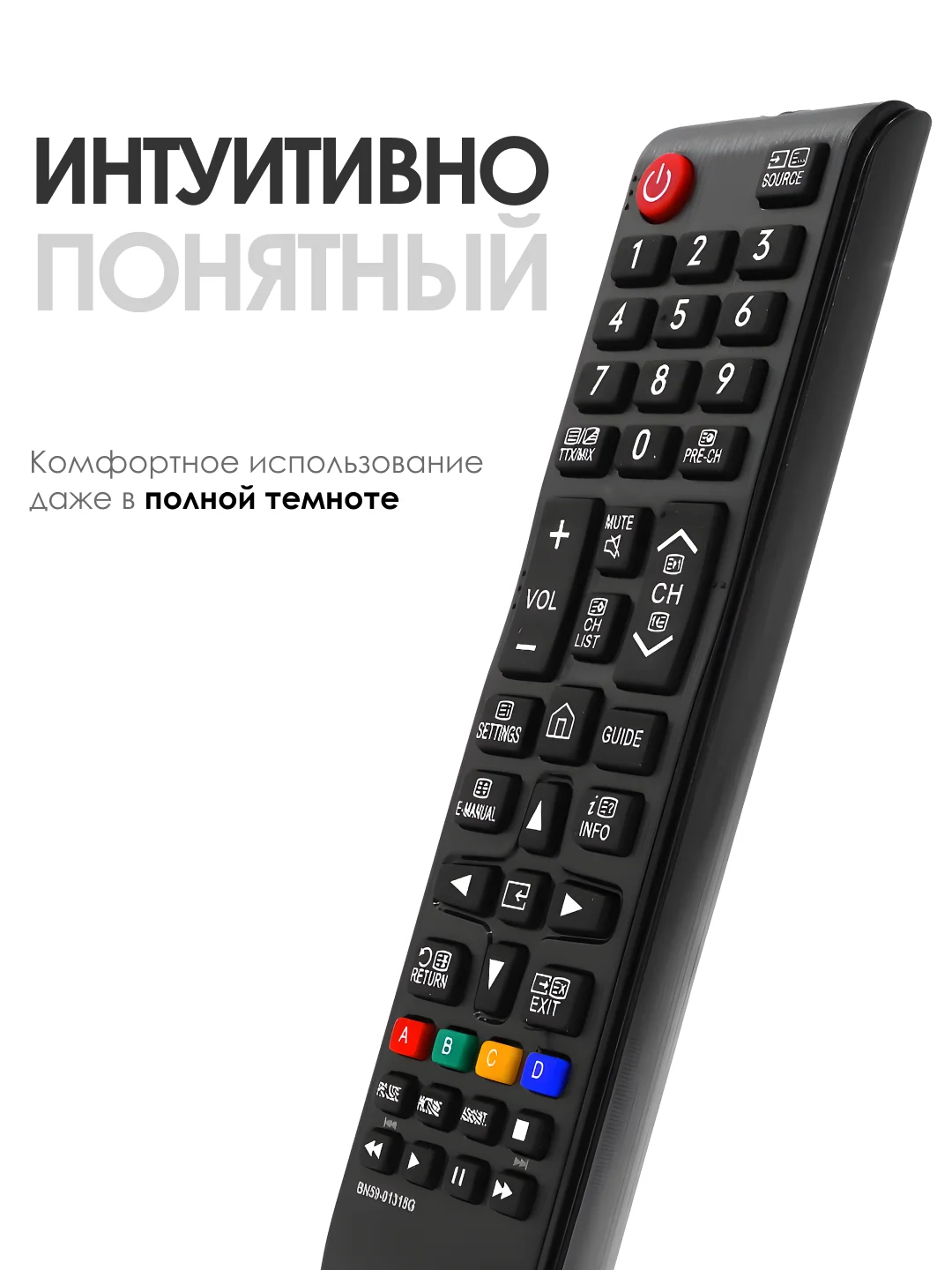 Универсальный пульт ду Samsung для всех телевизоров Самсунг Smart TV / LCD, LED TV