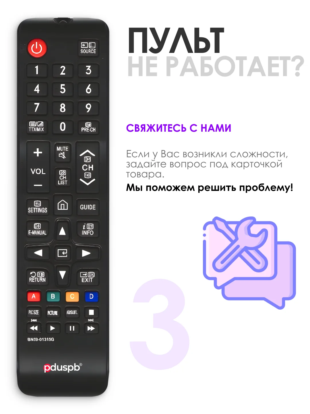 Универсальный пульт ду Samsung для всех телевизоров Самсунг Smart TV / LCD, LED TV