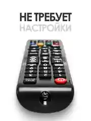 Универсальный пульт ду Samsung для всех телевизоров Самсунг Smart TV / LCD, LED TV