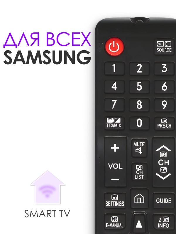 Универсальный пульт ду Samsung для всех телевизоров Самсунг Smart TV / LCD, LED TV