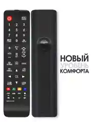 Универсальный пульт ду Samsung для всех телевизоров Самсунг Smart TV / LCD, LED TV