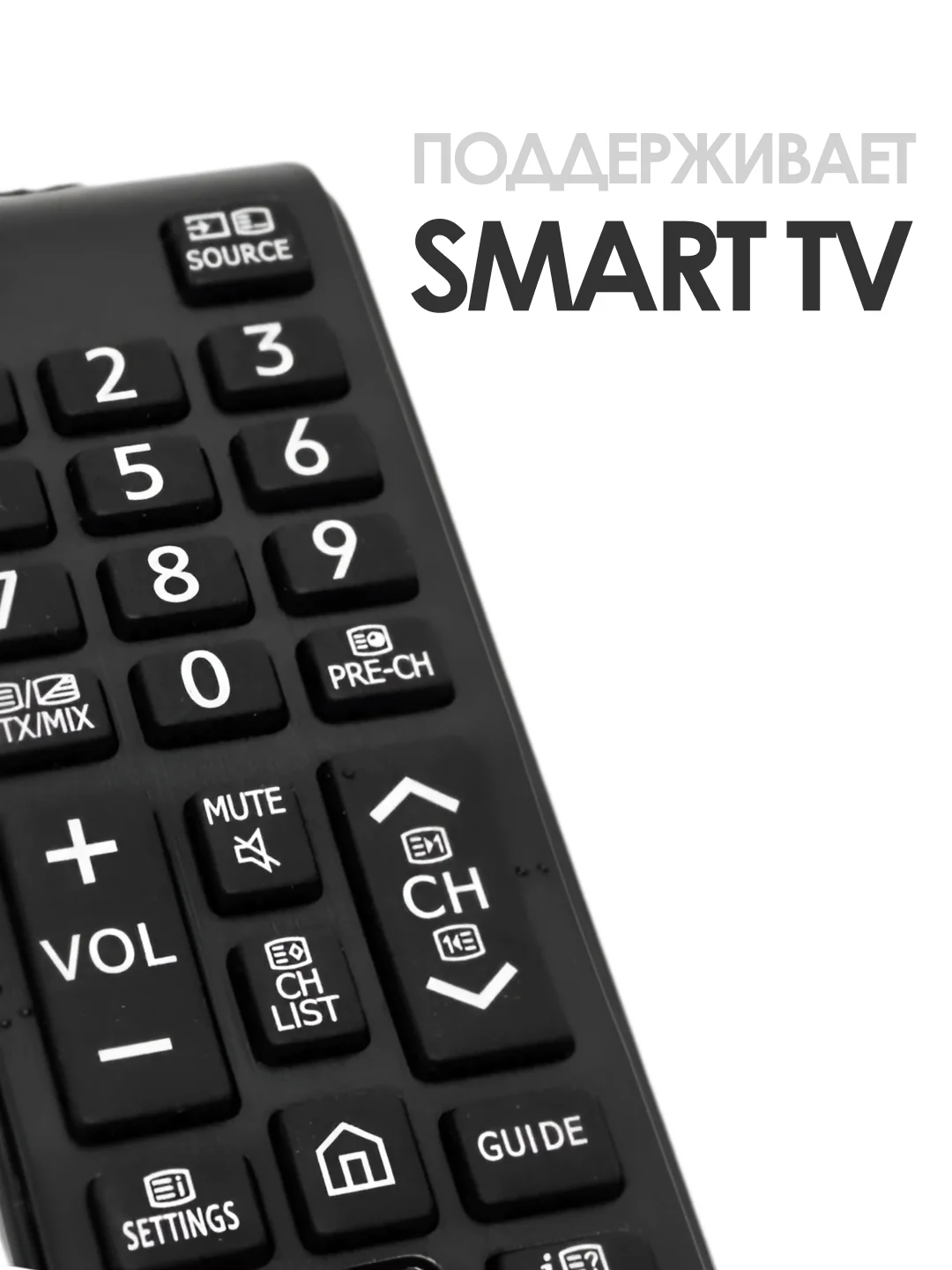 Универсальный пульт ду Samsung для всех телевизоров Самсунг Smart TV / LCD, LED TV