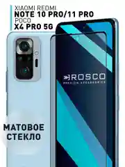 Стекло для Xiaomi Redmi Note 10 Pro, 11 Pro, Mi 11i, Poco X4 Pro 5G, F4 матовое, антишпион