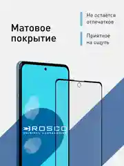 Стекло для Xiaomi Redmi Note 10 Pro, 11 Pro, Mi 11i, Poco X4 Pro 5G, F4 матовое, антишпион