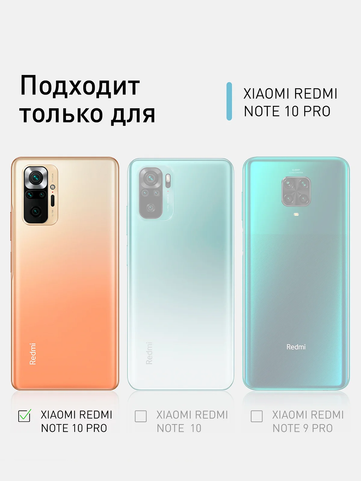 Cтекло на камеру ROSCO для Xiaomi Redmi Note 10 Pro, защитное с олеофобным покрытием