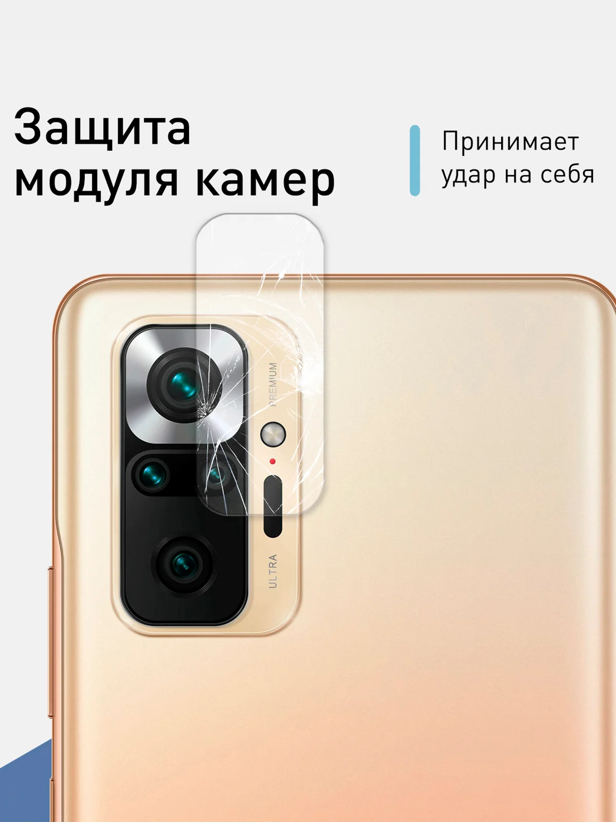 Cтекло на камеру ROSCO для Xiaomi Redmi Note 10 Pro, защитное с олеофобным покрытием