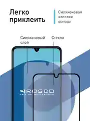 Прозрачный стекло для Vivo Y100 защитное ROSCO прозрачное с олеофобным покрытием и черной рамкой