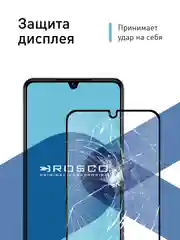Прозрачный стекло для Vivo Y100 защитное ROSCO прозрачное с олеофобным покрытием и черной рамкой