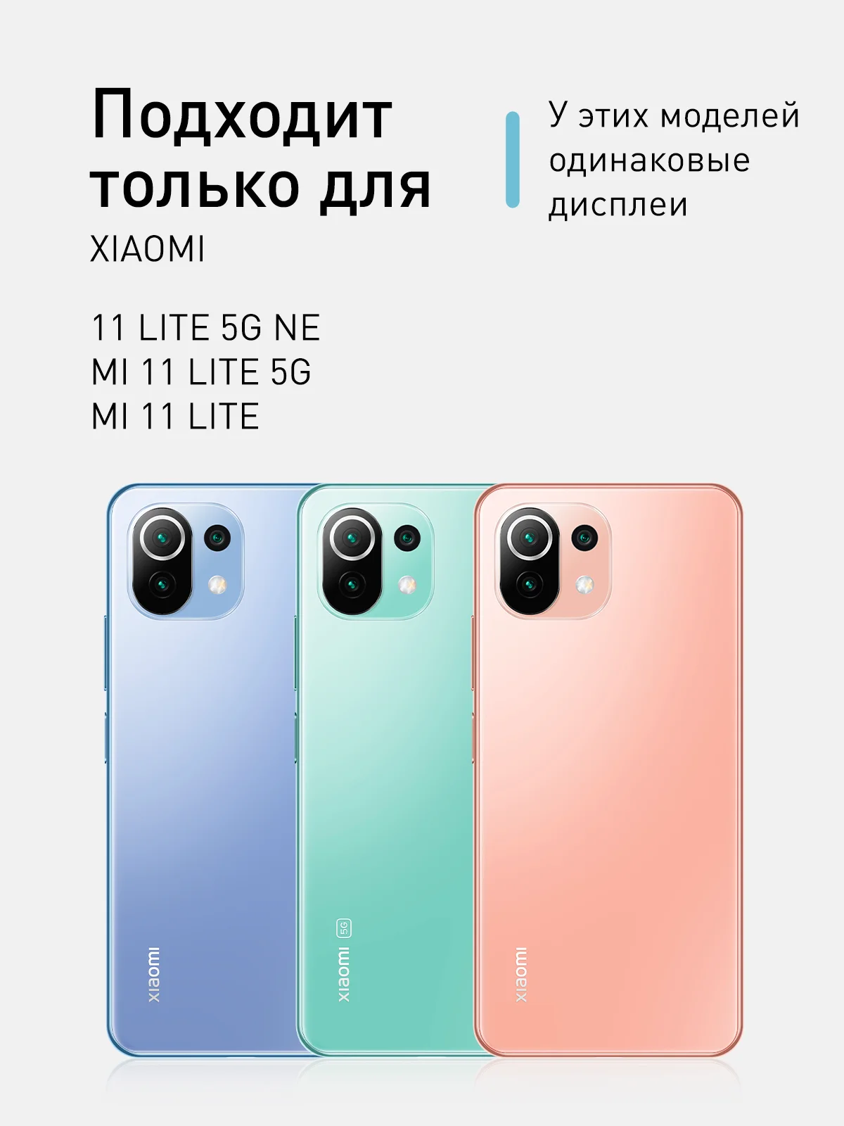 Прозрачный стекло 1-2 шт для Xiaomi Mi 11 Lite/Mi 11 Lite 5G/11 Lite 5G NE защитное ROSCO, олеофобное