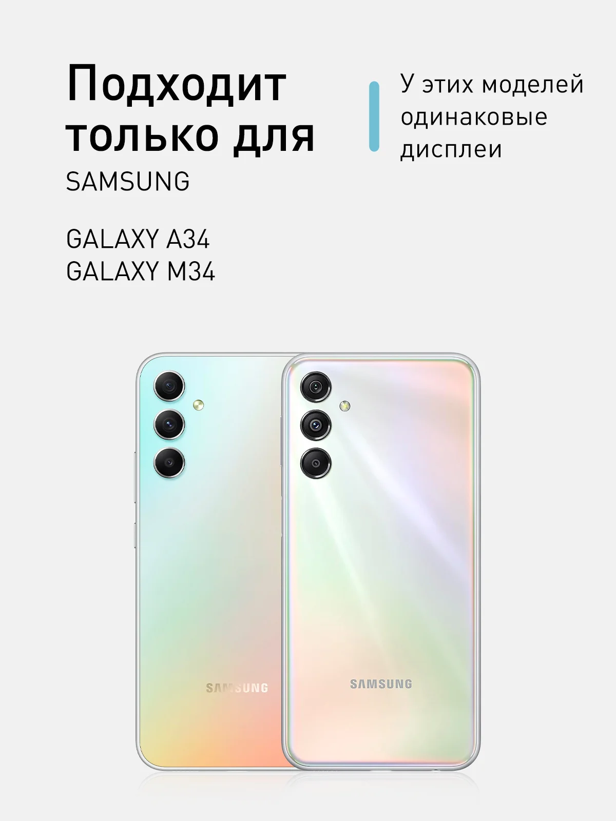 Черный 1-2 шт стекло для Samsung Galaxy A34, M34 защитное ROSCO с олеофобным покрытием, антишпион