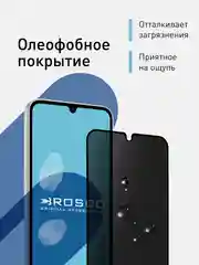 Черный 1-2 шт стекло для Samsung Galaxy A34, M34 защитное ROSCO с олеофобным покрытием, антишпион