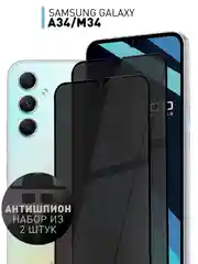 Черный 1-2 шт стекло для Samsung Galaxy A34, M34 защитное ROSCO с олеофобным покрытием, антишпион