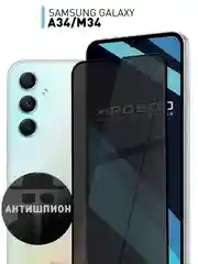 Черный 1-2 шт стекло для Samsung Galaxy A34, M34 защитное ROSCO с олеофобным покрытием, антишпион