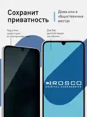 Черный 1-2 шт стекло для Samsung Galaxy A34, M34 защитное ROSCO с олеофобным покрытием, антишпион
