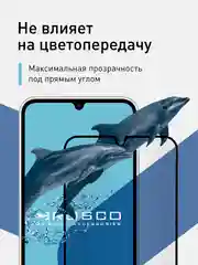 Черный 1-2 шт стекло для Samsung Galaxy A34, M34 защитное ROSCO с олеофобным покрытием, антишпион