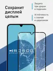 Черный 1-2 шт стекло для Samsung Galaxy A34, M34 защитное ROSCO с олеофобным покрытием, антишпион