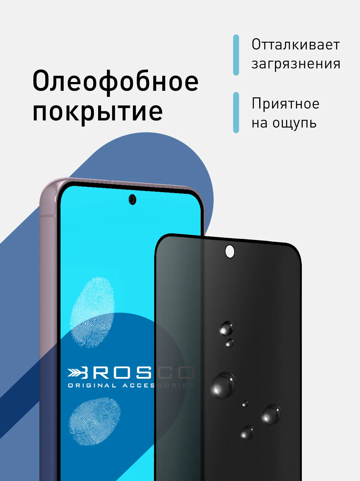 Черный 1-2 шт стекло для Samsung Galaxy S23, S22 защитное ROSCO с олеофобным покрытием и рамкой