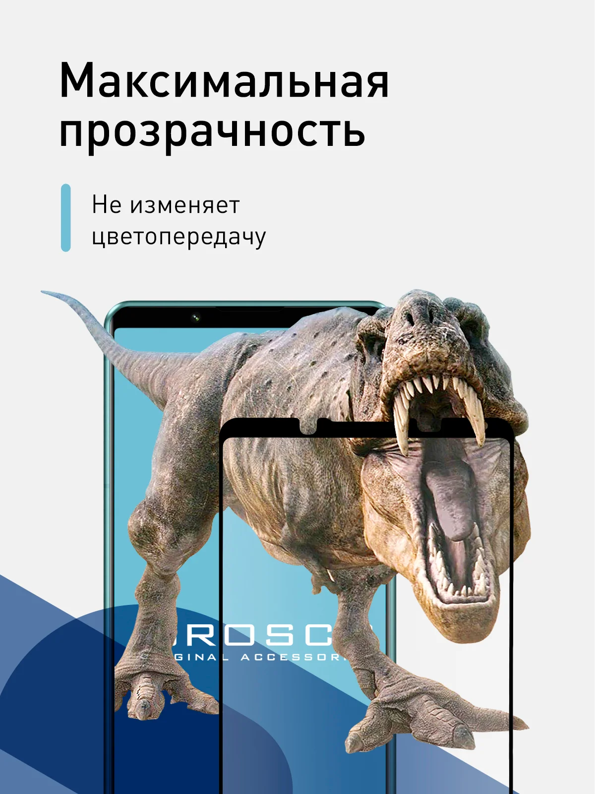 Прозрачный стекло для Sony Xperia 5 IV, mark 4 защитное ROSCO прозрачное олеофобное покрытие с рамкой