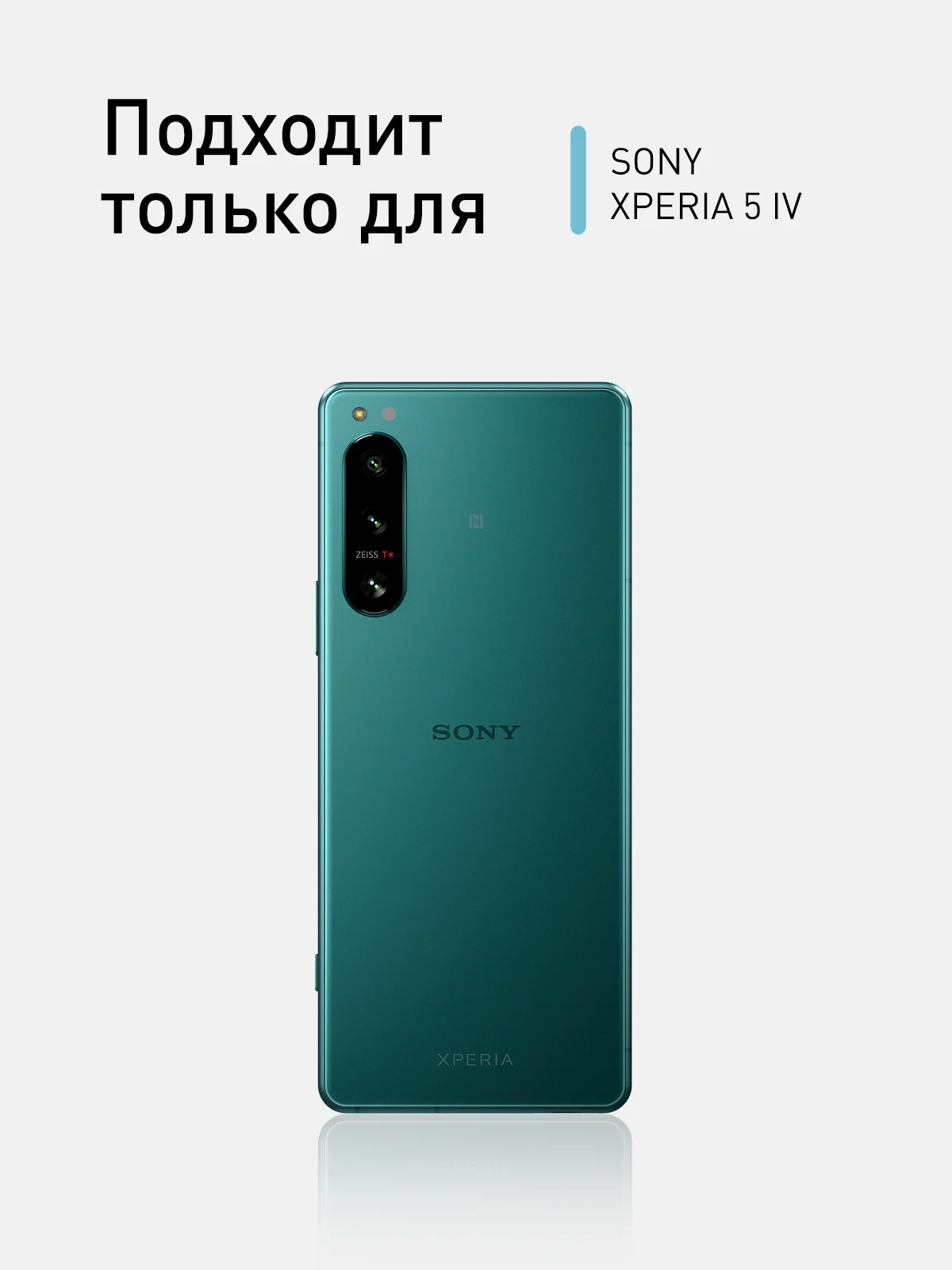 Прозрачный стекло для Sony Xperia 5 IV, mark 4 защитное ROSCO прозрачное олеофобное покрытие с рамкой