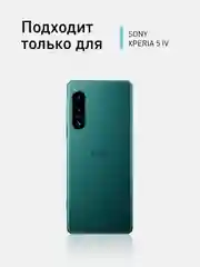 Прозрачный стекло для Sony Xperia 5 IV, mark 4 защитное ROSCO прозрачное олеофобное покрытие с рамкой