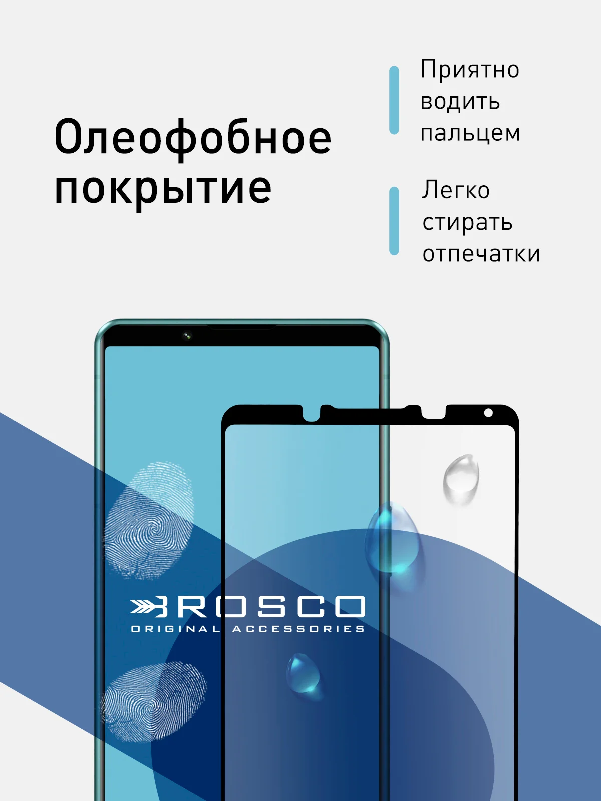 Прозрачный стекло для Sony Xperia 5 IV, mark 4 защитное ROSCO прозрачное олеофобное покрытие с рамкой