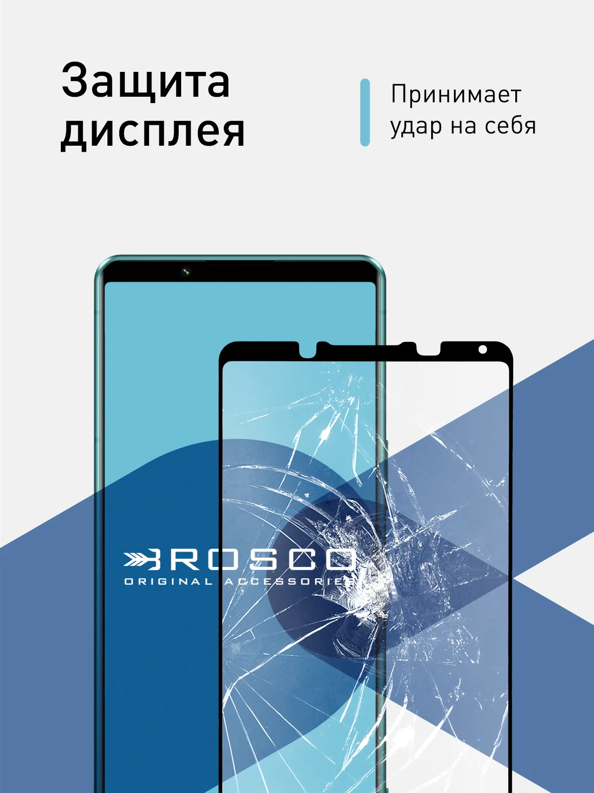 Прозрачный стекло для Sony Xperia 5 IV, mark 4 защитное ROSCO прозрачное олеофобное покрытие с рамкой