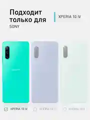 Прозрачный стекло для Sony Xperia 10 IV, mark 4 защитное ROSCO олеофобное покрытие, прозрачное, рамка