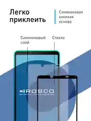 Прозрачный стекло для Sony Xperia 10 IV, mark 4 защитное ROSCO олеофобное покрытие, прозрачное, рамка