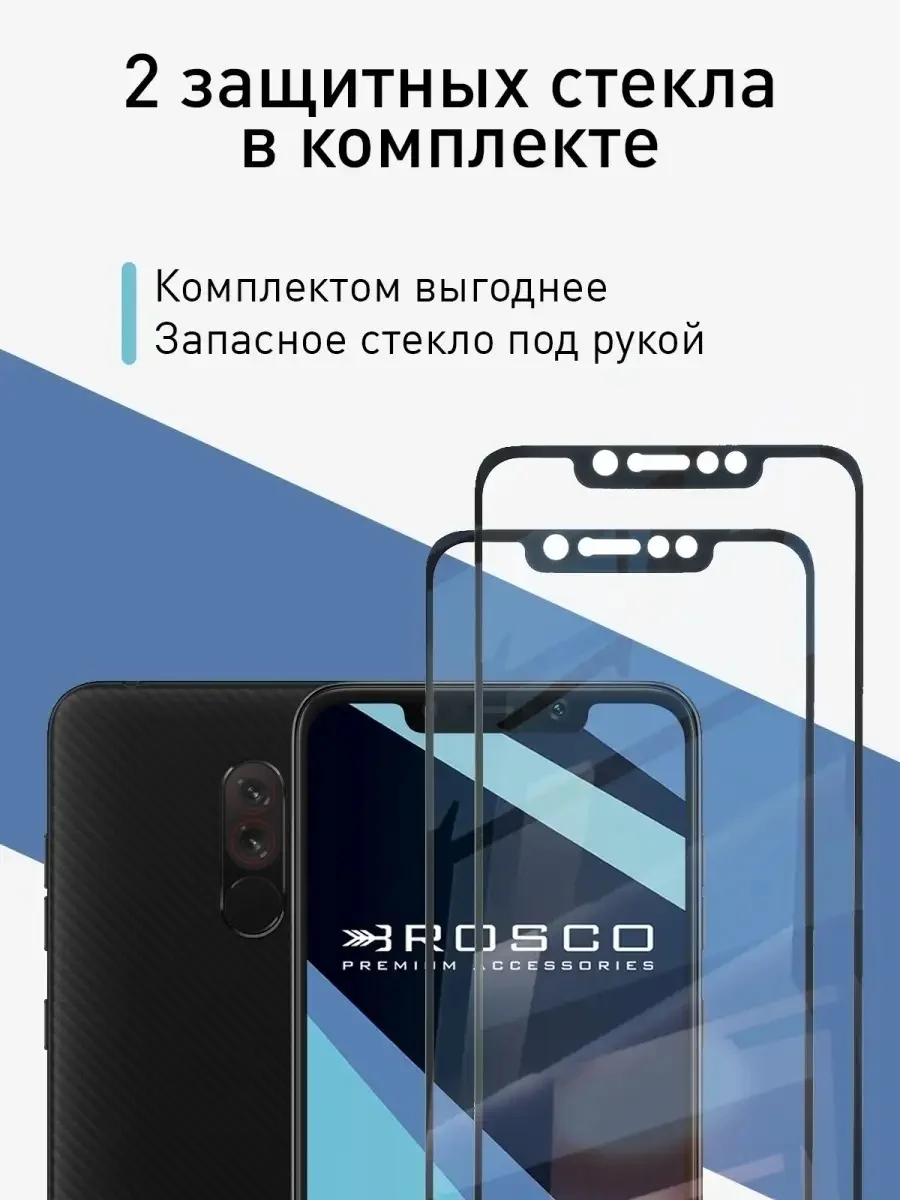 1-2 шт стекло для Xiaomi Pocophone F1 защитное ROSCO прозрачное олеофобное с черной рамкой