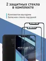 1-2 шт стекло для Xiaomi Pocophone F1 защитное ROSCO прозрачное олеофобное с черной рамкой