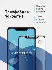 1-2 шт стекло для Xiaomi Pocophone F1 защитное ROSCO прозрачное олеофобное с черной рамкой