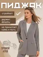 Серый пиджак женский однотонный, оверсайз , жакет, блейзер, серый, Sineke