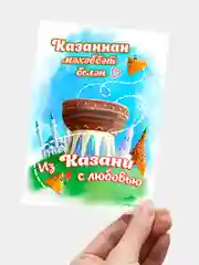 Зеленый открытка сувенирная Казань на татарском языке, с конвертом, 10 х 15 см