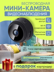Камера видеонаблюдения мини wi-fi