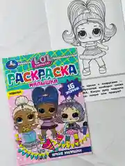 Раскраска малышка милашки куклы лол 16 заданий 8 страниц мода одежда куколка