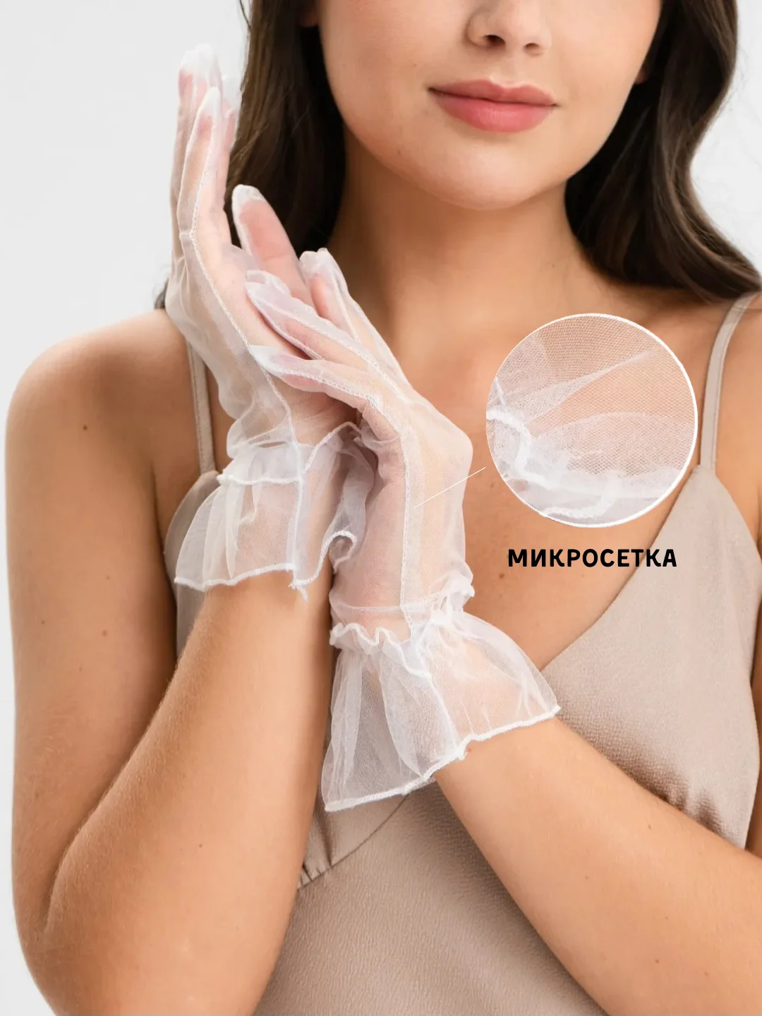 Белый перчатки женские сетчатые, короткие, гипюровые