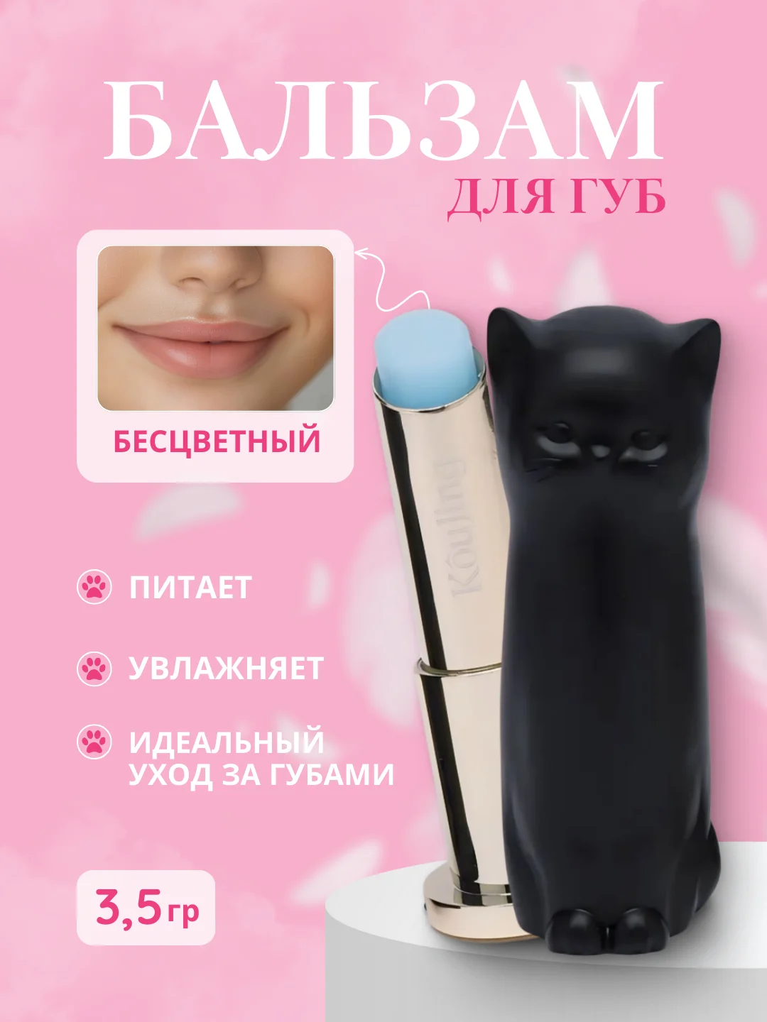 Черный бальзам для губ, увлажняющий, восстанавливающий, гигиеническая помадаа, прозрачная