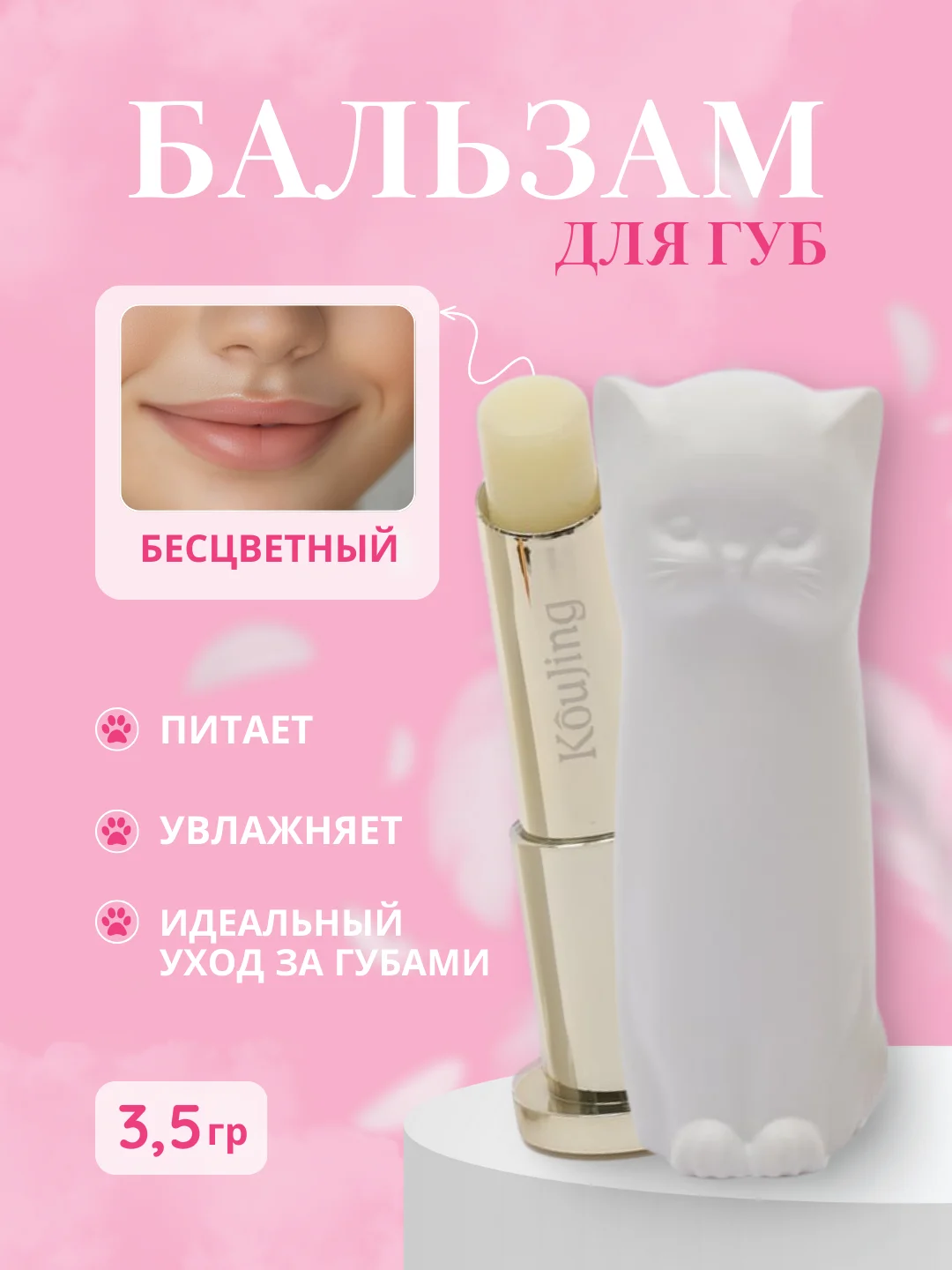 Белый бальзам для губ, увлажняющий, восстанавливающий, гигиеническая помадаа, прозрачная