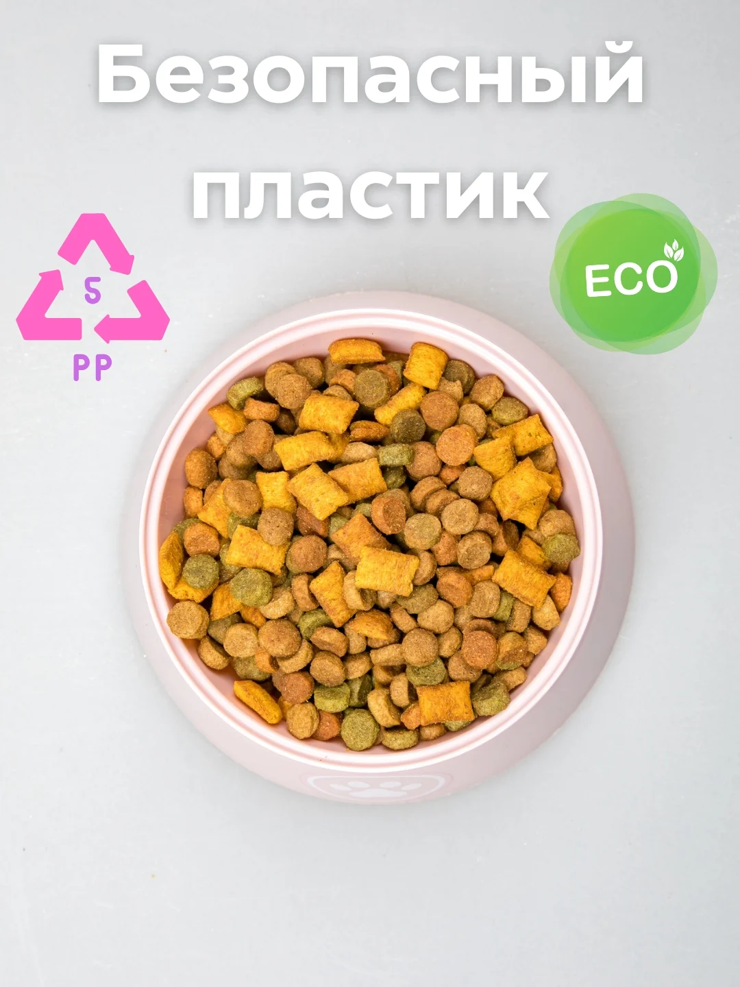 Кремовый миска пластиковая для кошек и собак, поилка для корма и воды 0,3 л