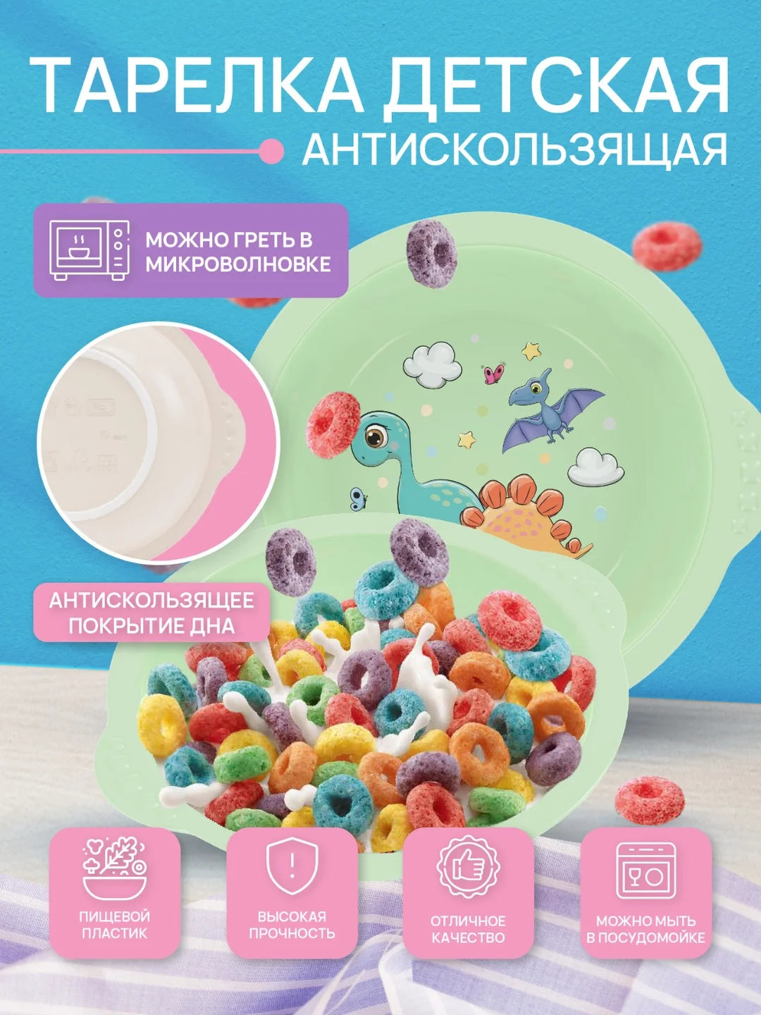 Зеленый тарелка детская, антискользящая, для кормления