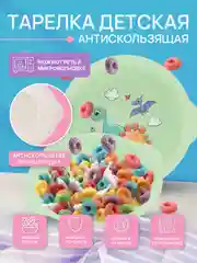 Зеленый тарелка детская, антискользящая, для кормления