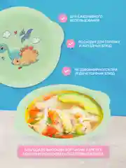 Зеленый тарелка детская, антискользящая, для кормления