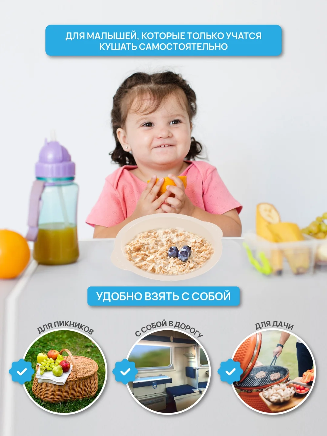 Бежевый тарелка детская, антискользящая, для кормления