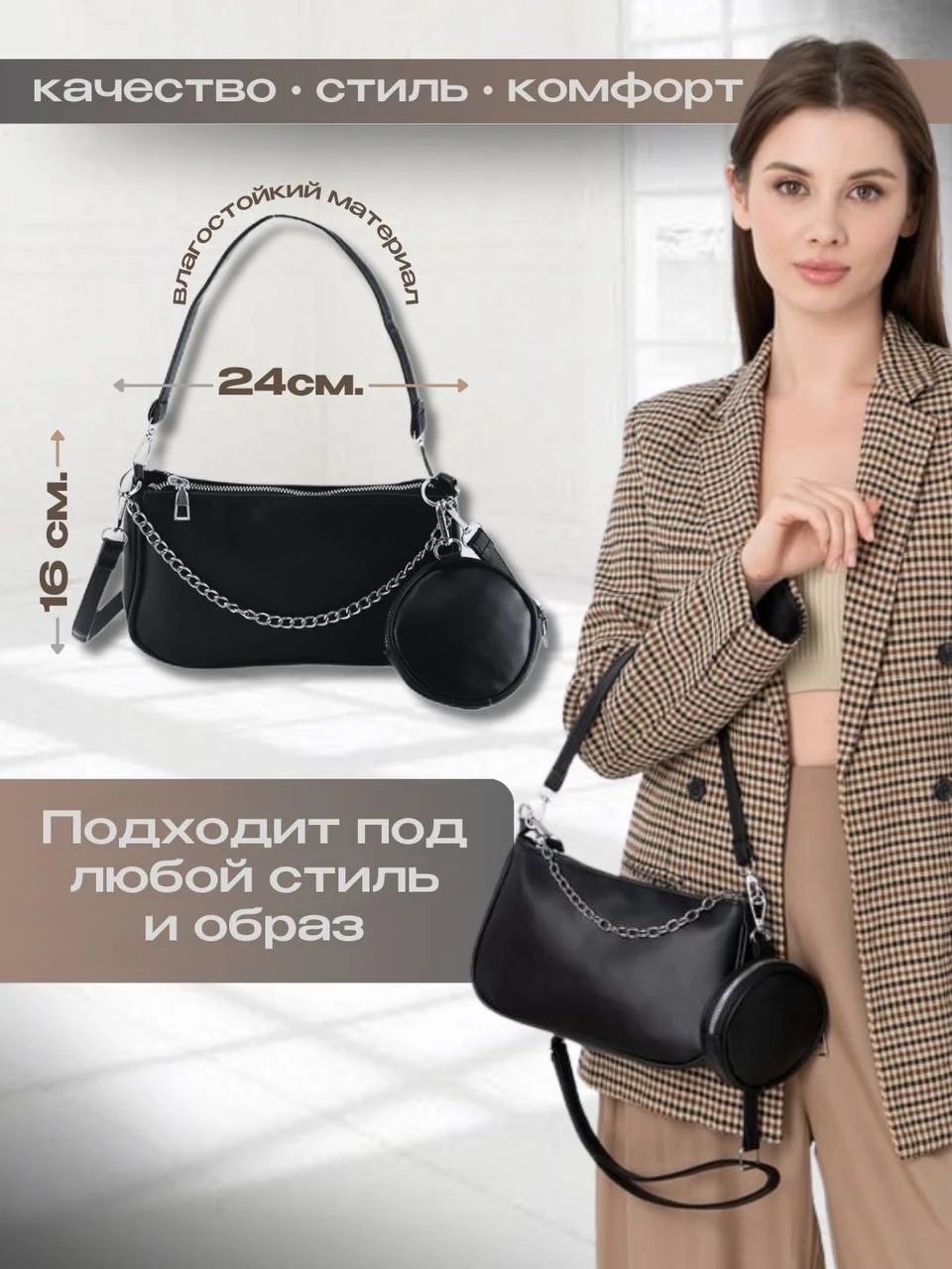 Черный сумка женская