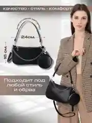 Черный сумка женская