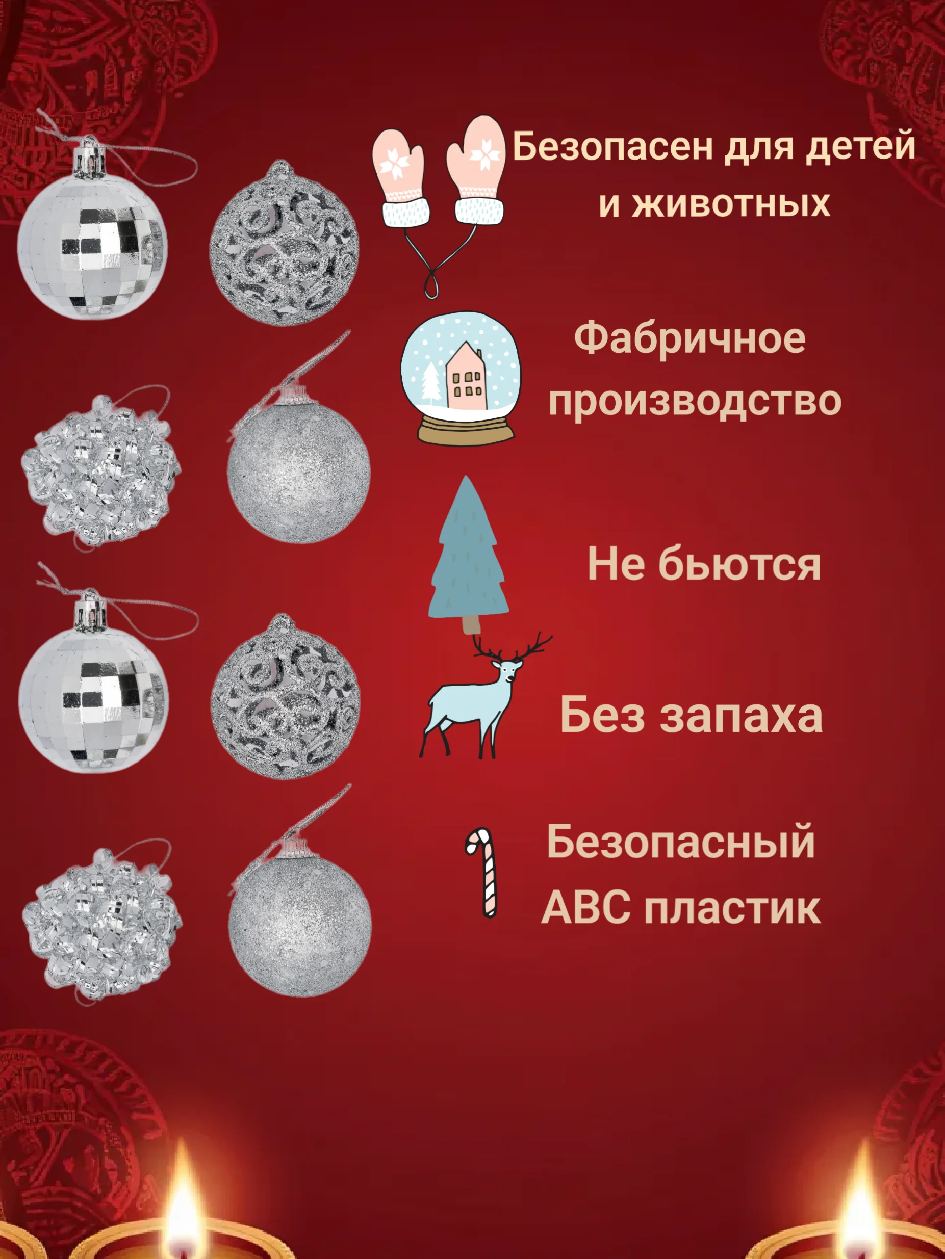 Серебряный набор новогодних шаров, елочные шары