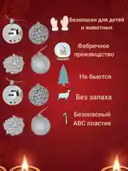 Серебряный набор новогодних шаров, елочные шары