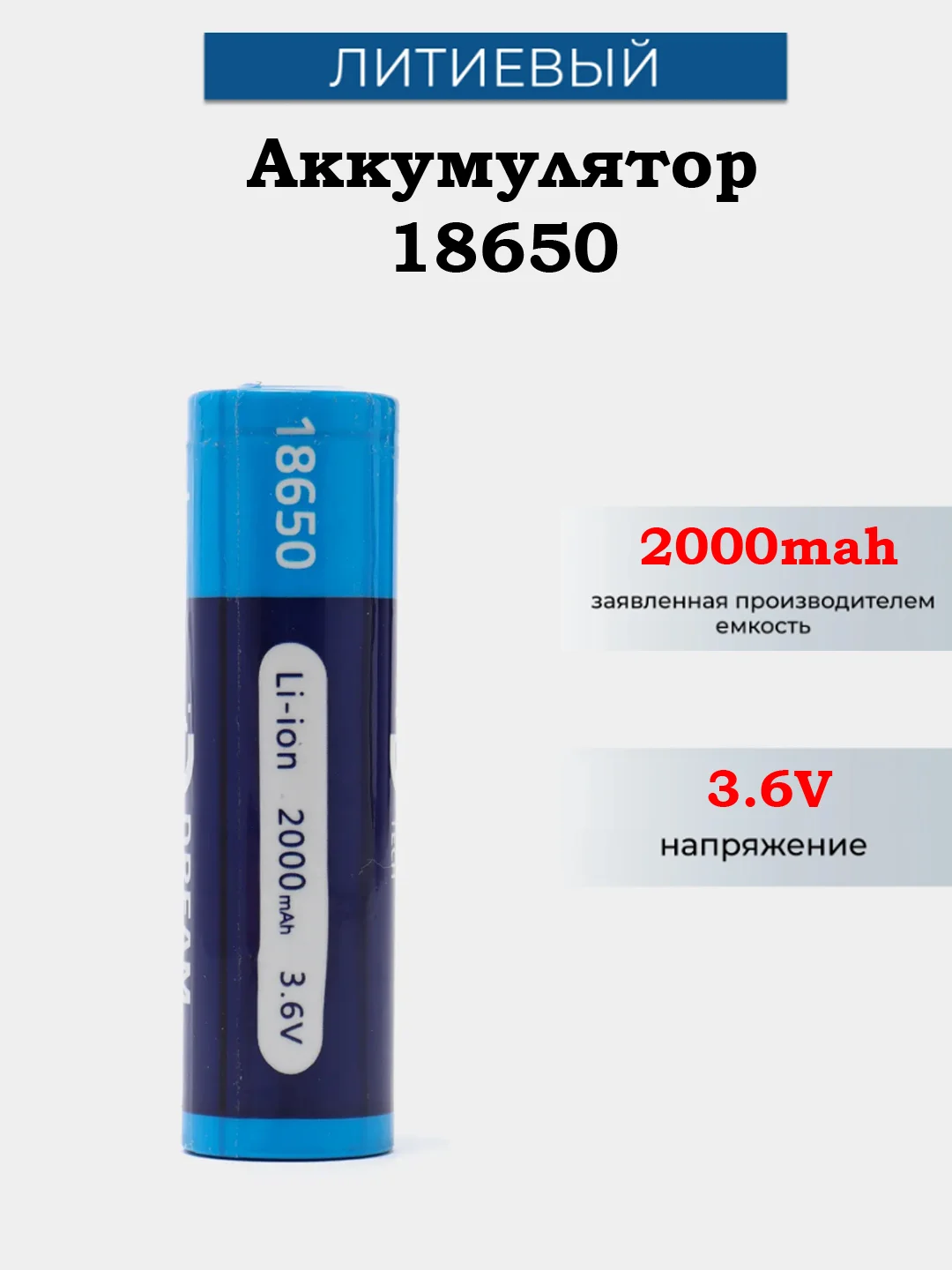 Желтый аккумулятор Smartbuy 18650, литиевый, для фонарика и лазера