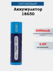 Желтый аккумулятор Smartbuy 18650, литиевый, для фонарика и лазера