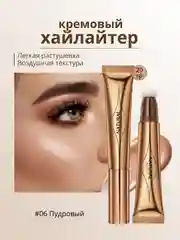 Пудровый кремовый хайлайтер для лица и тела, хайлайтер для лица со спонжем